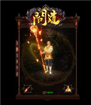 变态网页天龙八部私服